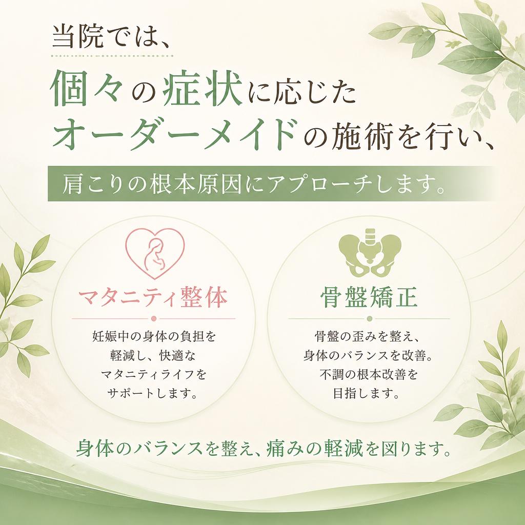 新しいアプローチで根本から解消